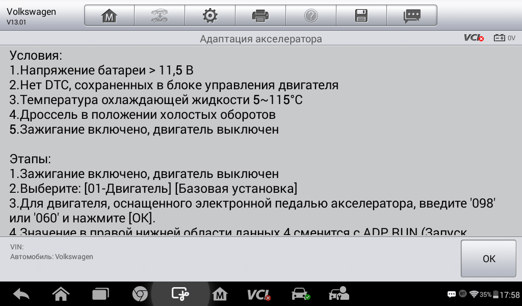Скриншот программного обеспечения Autel MaxiDas DS808BT
