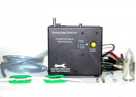 Автономный генератор дыма со встроенным компрессором ГД-А