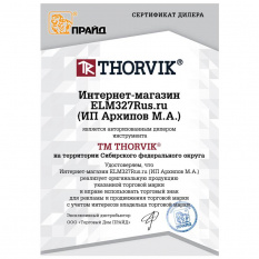 Рассухариватель клапанов универсальный в наборе Thorvik AVSCS1