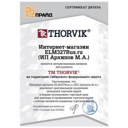 Набор приспособлений для откручивания масляных пробок Thorvik AODTS12