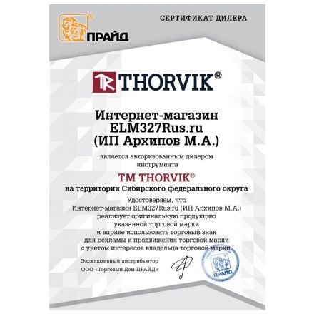 Набор приспособлений для откручивания масляных пробок Thorvik AODTS12, 12 предметов