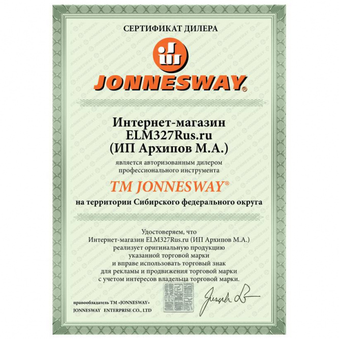 Набор угловых отверток (торцевых ключей) JONNESWAY H10MB08SP шестигранные, двусторонние с шаром 2-10 мм, 8 предметов (ложемент)