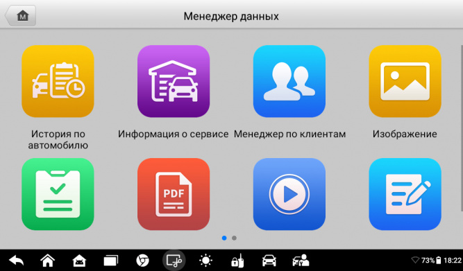Программатор автоключей Autel MaxiIM IM508S