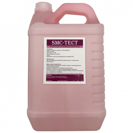 Жидкость для тестирования в стендах SMC-ТЕСТ (5 литров)